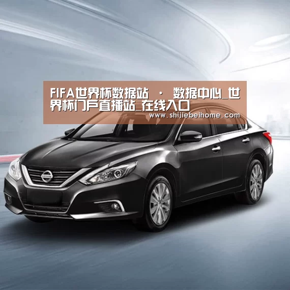 新能源汽车