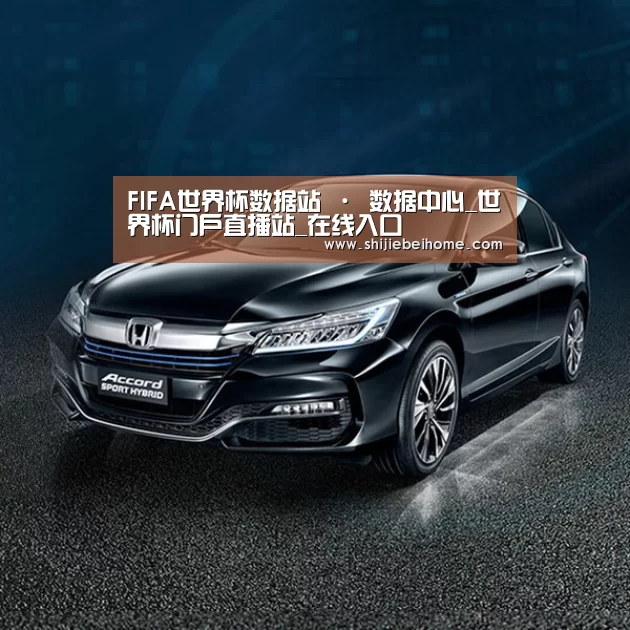 新能源汽车