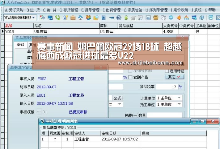 赛事新闻