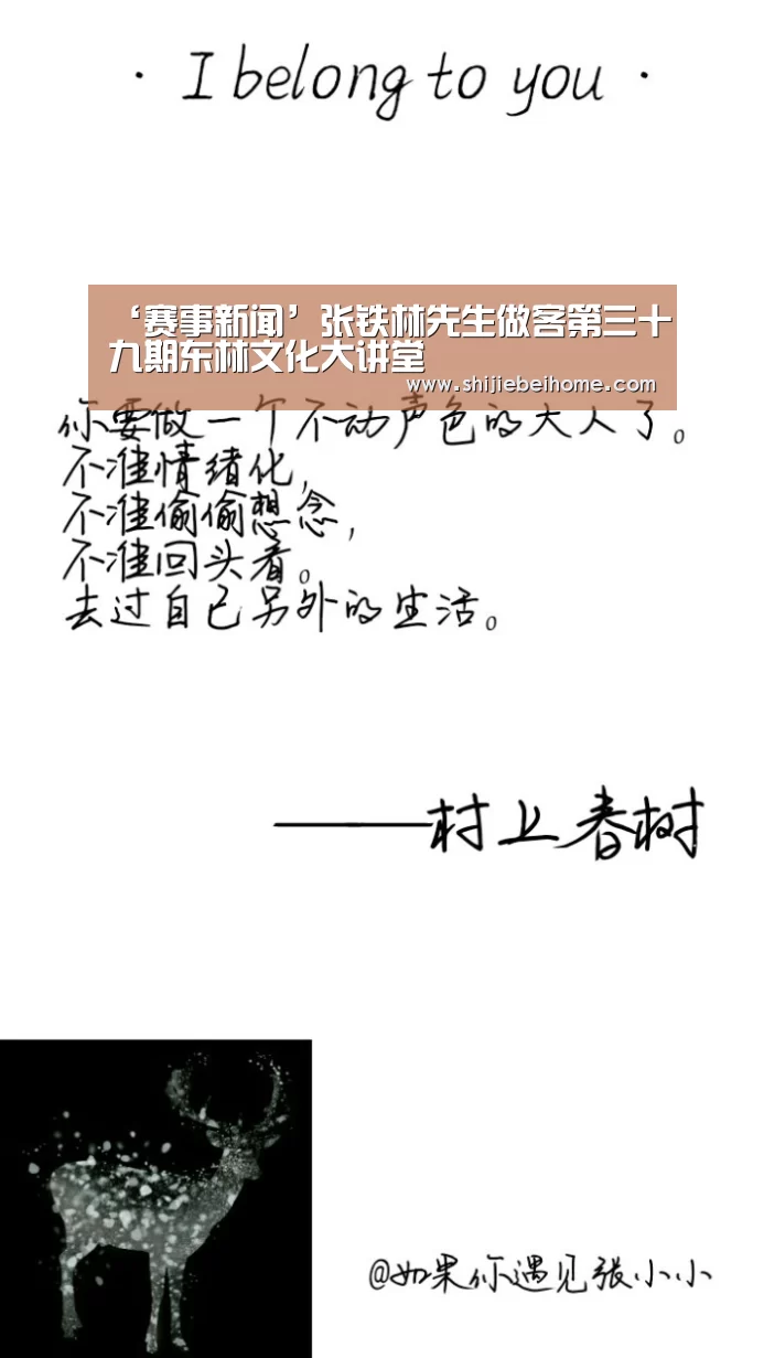 球队资讯